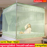 ลดราคา มุ้ง มุ้งกันยุง Mosquito nets ประตูมุ้งกันยุง 4 เสา มี 2 ขนาดให้เลือก 5/6ฟุต มุ้งทรงเหลี่ยม มุ้งประดับเตียงนอน มุ้งเจ้าหญิง มุ้งตาข่าย