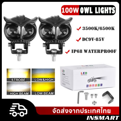 COD ไฟสปอร์ตไลท์มอเตอร์ไซค์ สปอร์ตไลท์ led 12v รถยนต์ 24V ไฟหน้ารถจักรยานยนต์ LED 23W กันน้ํา รูปนกฮูก สีเหลือง สีขาว สําหรับรถยนต์