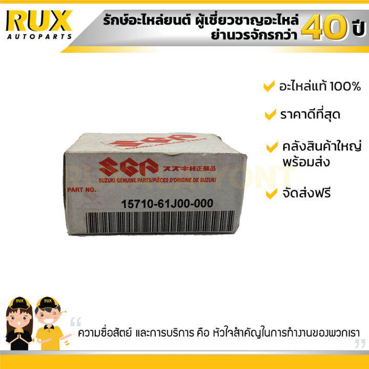 เซ็นเซอร์เพลาข้อเหวี่ยง-suzuki-carry-ซูซูกิ-แครี่-33220-70e00-000-แท้