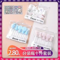 ┋▩ஐ sub-bottling spray sub-package cosmetic sample empty bottle business trip standing portable set skin care lotion