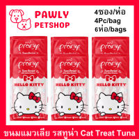 ขนมแมวเลีย Pramy รสปลาทูน่า สำหรับแมวโต 4ซอง/ห่อ (6ห่อ) Pramy Cat Treat Cat Snack Tuna Flavor 4Pc/bag (6bags)