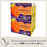 Bennet สบู่วิตามินอีเบนเนท (ส้ม) ซีแอนด์อี ขนาด 130กรัม/แพ็คละ4ก้อน รหัสสินค้า MUY112871J