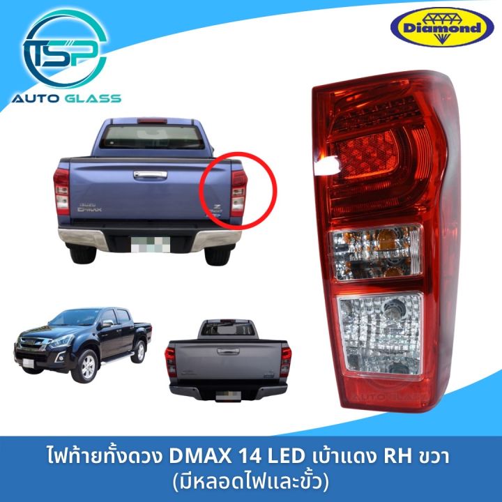 ไฟท้ายดีแม็กซ์-isuzu-dmax-2014-2018-led-เบ้าแดง-ยี่ห้อตราเพชร-diamond