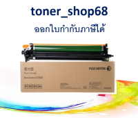 Fuji Xerox CT351053 Drum ของแท้