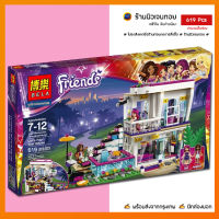 (ร้านนิวเจนทอย) ชุดตัวต่อ Friends BELA 10498 รุ่น Livis Pop Star House