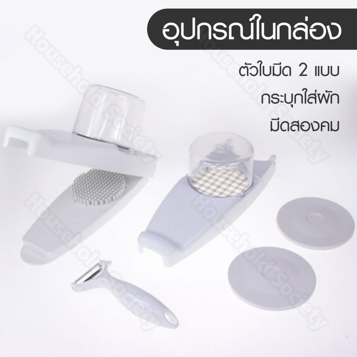 hhsociety-เครื่องสไลด์ผัก-เครื่องสไลด์-ที่หั่นผัก-nicer-dicer-อุปกรณ์ในครัว