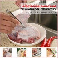 Ayla แหนบถอนขนหมู ถอดก้างปลา แหนบสแตนเลส พร้อมจัดส่ง pork plucking tongs