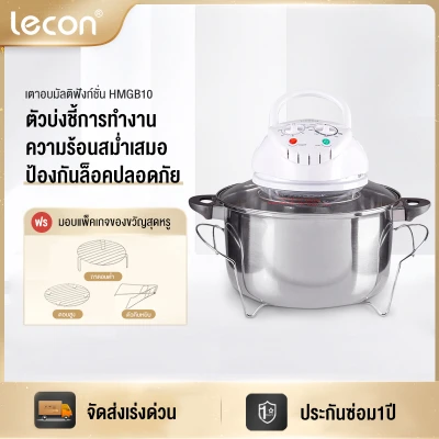 Lecon หม้ออบลมร้อน เครื่องอบลมร้อนอเนกประสงค์ 12 ลิตร หม้ออบอเนกประสงค์ Lightwave Machine Lecon หม้ออบลมร้อน เครื่องอบลมร้อนอเนกประสงค์ 12 ลิตร หม้ออบอเนกประสงค์ Lightwave Machine