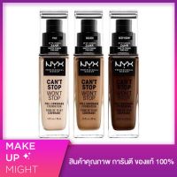 ของแท้/พร้อมส่ง NYX Can’t Stop Won’t Stop Full Coverage Foundation รองพื้นรุ่นใหม่ คุมมัน ติดทนนาน 24 ชั่วโมง