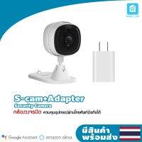 ใหม่!!! Sonoff รุ่น S-Cam Wi-fi กล้องรักษาความปลอดภัยอัจฉริยะ พร้อม adaptor