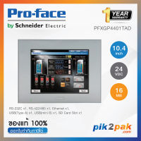 PFXGP4501TADW  :  จอทัชสกรีน HMI 10.4 นิ้ว 640 x 480pixels, RS-232C/422/485 + USB 2.0 with SD Card slot, 24VCD - Proface - Touch Screen by pik2pak.com