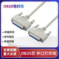 ผู้ผลิต db25 สายเชื่อมต่อสายขนานสายข้อมูลเครื่องพิมพ์สไตลัสเครื่องพิมพ์ควบคุมภาษีแบบตัวผู้ต่อตัวเมีย