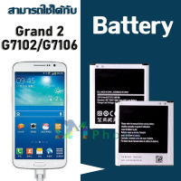 แบตเตอรี่ Samsung galaxy G7102/G7106/Grand 2(แกรนด์2) Battery แบต ซัมซุง กาแลคซี่ G7102/G7106/Grand 2(แกรนด์2) มีประกัน 6 เดือน