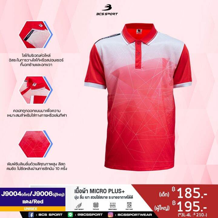 bcs-sport-เสื้อพิมพ์ลาย-กีฬา-คอโปโล-ปกสปอร์ต-สีแดง-unisex-เนื้อผ้า-micro-plus-รหัสj9004-j9006-polo-neck-sublimation