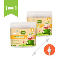 [1แถม1] Enfant (อองฟองต์) Cotton Buds สำลีก้านกระดาษ ชนิดหัวจัมโบ้ปลายเรียว บรรจุ 110 ก้าน