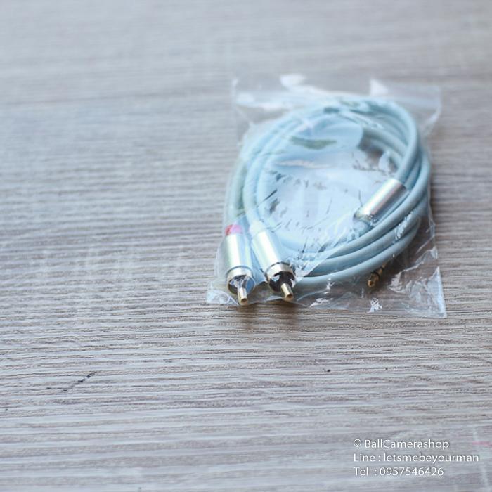 ขายสาย-audio-คุณภาพดี-3-5mm-to-rca