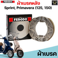 Ferodo Eco Friction ผ้าเบรคหลัง VESPA เวสป้า Sprint, Primavera 125cc.-150cc.