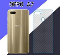 Sticker ฟิล์มคาร์บอนไฟเบอร์ลายเคฟล่า OPPO A7  , Oppo A5s  สำหรับติดกันรอยด้านหลัง ฟิล์มกันรอยหลังเครื่อง ออปโป เอ เจ็ด