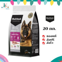 ✨จัดส่งฟรี Black Hawk (Dog) - Original Adult Lamb &amp; Rice อาหารสุนัขโต เนื้อแกะ/ 20kg เก็บเงินปลายทาง ✨