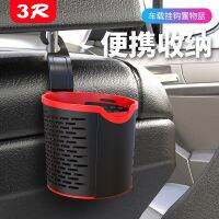 【JH】 Car mobile phone storage box car sundries bucket seat hanging drink water cup basket creative