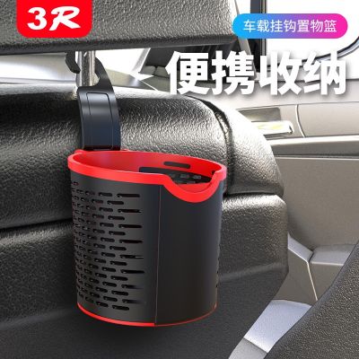 【JH】 Car mobile phone storage box car sundries bucket seat hanging drink water cup basket creative