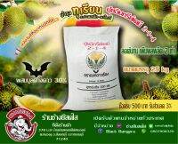 ปุ๋ยอินทรีย์เคมี#สูตร 2-1-4 หนัก 25 kg สำหรับทุเรียน#