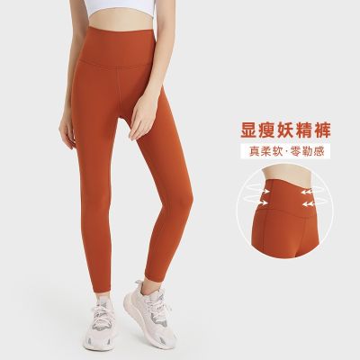 [COD] Internet celebrity with the same style of shaping abdomen slimming and leprechaun pants soft skin-friendly sexy peach buttocks sports leggings