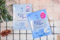 Senka Perfect Aqua Rich Mask  เซนกะ เพอร์เฟ็ค อะควา ริช มาส์ก