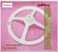 อะไหล่ของแท้/พูเล่ย์เครื่องซักผ้าฮิตาชิ(P PULLEY)/HITACHI/PTPS-990GSJP*004/รุ่นทั้งหมดมี 24 รุ่น