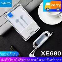 หูฟัง VIVO XE680 ของแท้ อินเอียร์ มี ไมโครโฟน รับสาย วางสาย ในตัว ใช้กับช่องเสียบขนาด3.5mm รองรับ ใช้ได้ กับ Vivo มือถือ ทุกรุ่น รับประกัน1 ปี