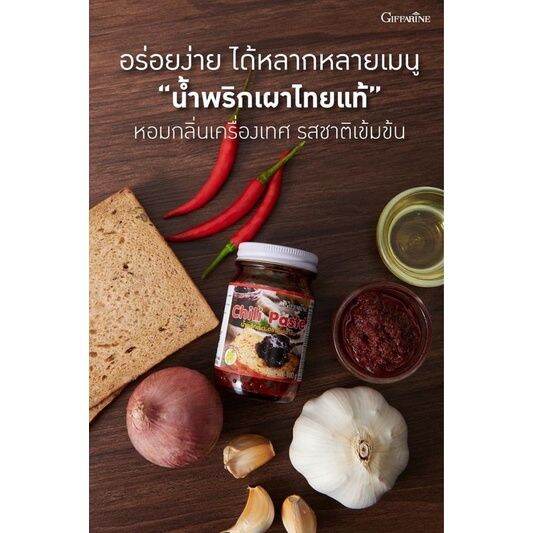 น้ำพริกเผา-กิฟฟารีน-พริกเผาทาขนมปัง-คุณภาพสูง-ทานแล้วไม่อ้วน-chili-paste-giffarine