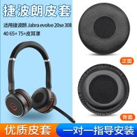 Jabra Evolve ชุดหูฟัง20se 30II 40 65 75ชุดหูฟังตัวครอบฟองน้ำที่ครอบหูหนังอะไหล่แผ่นฟองน้ำรองหูฟังอุปกรณ์เสริม