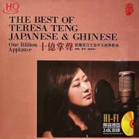 GISU MALL-Genuine 华语经典国语粤语发烧女声 徐雯 “十亿掌声” 系列 2 Xu Wen Classic Mandarin Cantonese Album HIFI Audition Vocal Classic 1CD