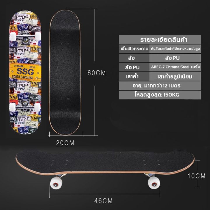 สเก็ตบอร์ด-skateboards-80cm-เมเปิ้ลเกรดเอ-ทนทานไม่แตกง่าย-สำหรับผู้เริ่มเล่น-สเก็ตบอร์ดแฟชั่น-สเก็ตบอร์ดยาว-ผู้ใหญ่สเก็ตบอร์ด-สเก็ตบอร์ดแท้-สเก็ตบอร์ดผู้ใหญ-เสก็ตบอร์ด-สเก็ตบอร์ดเด็ก-เซิร์ฟสเก็ต-สเก็ต