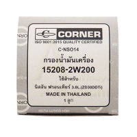 CORNER คอนเนอร์ กรองน้ำมันเครื่อง NISSAN FRONTIER 3.0 L ลูกยาว กรองกระดาษ