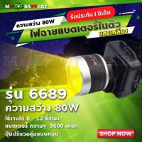 รับประกัน1ปี ของแท้100% ไฟฉายคาดหัว LED 80W  ซุเปอร์แบตเตอรี่  แสงไฟสีขาว  ไฟกรีดยาง ไฟส่องสัตว์ ไฟจับกบ ไฟจับแมลง ไฟหาปลา ไฟตกปลา