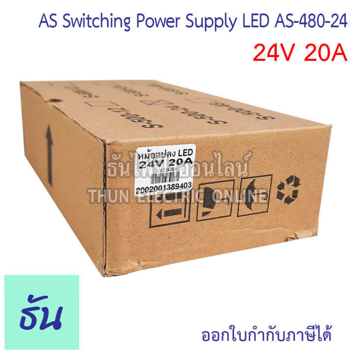 as-หม้อแปลง-led-24v-ตัวเลือกขนาดแอมป์-5a-10a-20a-อแดปเตอร์-as-120-24-as-60-12-as-480-24-switching-power-supply-สวิตซ์ชิ่ง-เพาเวอร์-ธันไฟฟ้า