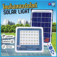 โคมไฟสปอร์ตไลท์ โซล่าเซลล์ Solar Light 100Wไฟพลังงานแสงอาทิตย์ ไฟถนนโซล่าเซลล์ ไฟสปอตไลท์ใช้ 8-10 ชั่วโมงIP67กันน้ำ