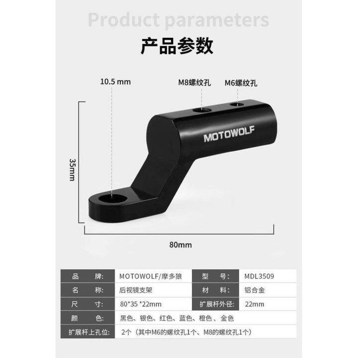 ที่ติดกระจกมอเตอร์ไซค์-c7-บาร์เสริมสั้นสำหรับติดก้านกระจก-เป็นแบบอลูมิเนียม-แข็งแรงทนทาน