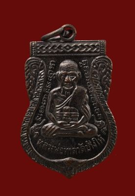 เหรียญเสมาหน้าเลื่อน หลวงปู่ทวด วัดช้างให้ หลังอาจารย์ทิม ปี 2555 เนื้อทองแดงรมดำซองเดิม