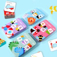 【CW】 Who Am I Matching Card Board Game Jigsaw Baby Early Educational for Kids Gifts