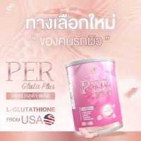 **พร้อมส่ง + ส่งฟรี !!** ❗️โปร 1 แถม 1❗️ Per Gluta Plus เพอร์กลูต้า พลัส Panachita Gluta ปนันชิตา กลูต้า พลัส