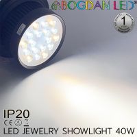 LED Jewelry Showlight สีขาว+วอร์มไวท์ โคมไฟแอลอีดีหมุนได้ 220VAC 40W วัสดุคุณภาพดี ให้ความสว่างสูง แถมไดร์เวอร์