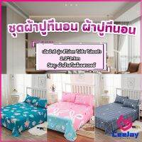 CeeJay ผ้าคลุมที่นอน 2.2×2.3 m ปล่อยชาย สีหวานสดใส Bed Sheets &amp; Pillowcases