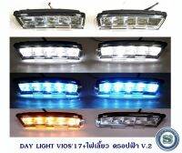 DAY LIGHT TOYOTA VIOS 2017+ไฟเลี้ยว ดรอปฟ้า V2.