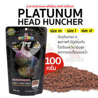 อาหารปลาหมอสี Okiko Platinum Head Huncher อาหารปลาหมอสีเกรดพรีเมี่ยม  ขนาด 100g เม็ด M , L , XL