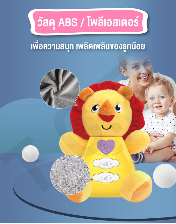 linpure-ตุ๊กตาของเล่น-โมบายของเล่น-ตุ๊กตากล่อมเด็ก-ตุ๊กตากล่อมนอน-มีเสียงมีดนตรี-เสริมพัฒนาการ-ของขวัญแรกเกิด-สินค้าพร้อมส่งจากไทย