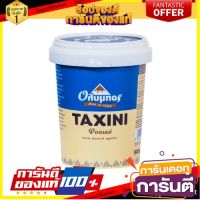 ?HOT? โอลิมปัส ทาฮินี งาขาวบด ธรรมชาติ 100% ขนาด 500 กรัม - Olympus Tahini Natural 100%,500g ✨สุดพิเศษ✨