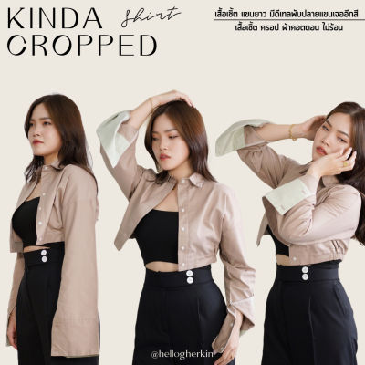 KINDA CROPPED SHIRT (AVOCADO ON TOAST) เสื้อเชิ้ตครอป