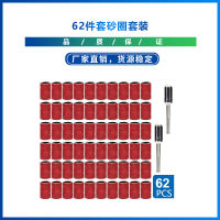 รุ่นใหม่ข้ามพรมแดน 62 ชุดกลองทราย เครื่องมือหมุนดอกสว่านขัดโลหะไม้ ขายส่ง